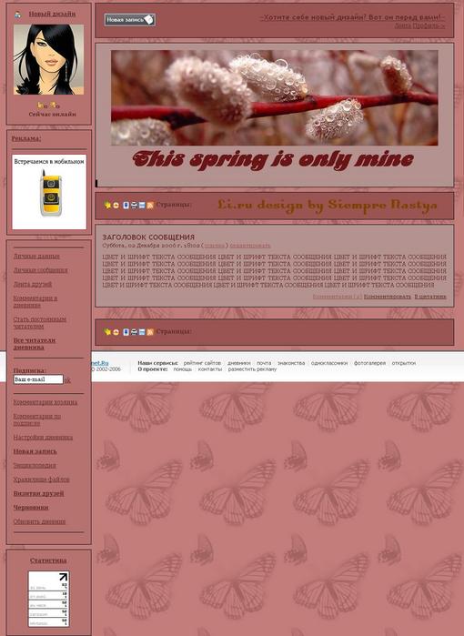 Design by Siempre_Nastya