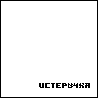  (98x98, 4Kb)