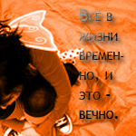  (150x150, 19Kb)