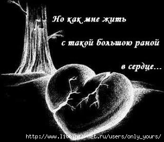картинки о разбитой любви онлайн картинки о разбитой любви
