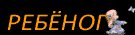  (135x35, 0Kb)