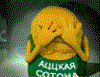 7685256_Acckaya_sotona (100x77, 30Kb)
