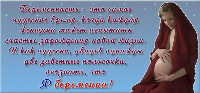 Поздравления для женщины родившей ребенка Поздравления для женщины родившей ребенка
