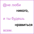  (110x110, 1Kb)