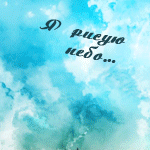  (150x150, 99Kb)