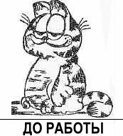  (173x192, 162Kb)