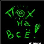  (150x150, 8Kb)