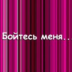  (150x150, 34Kb)