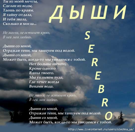Дыши скачать mp3