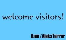 Welcome visitors!