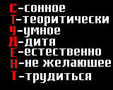 (160x128, 15Kb)