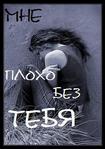  (105x149, 4Kb)