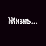  (150x150, 6Kb)