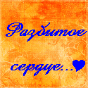  (125x125, 701Kb)
