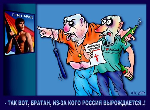 http://img0.liveinternet.ru/images/attach/b/2/22/308/22308512_gay_parade.jpg