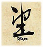 hope2.