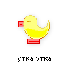 18452445_duck26 (100x100, 1Kb)