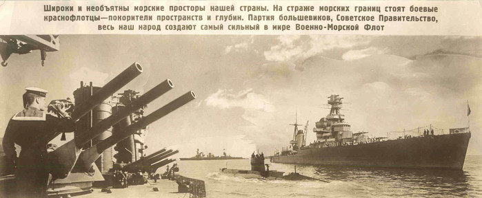 морской и рыболовный флот ссср морской и рыболовный флот ссср