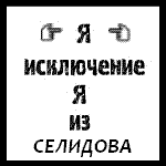  (150x150, 2Kb)