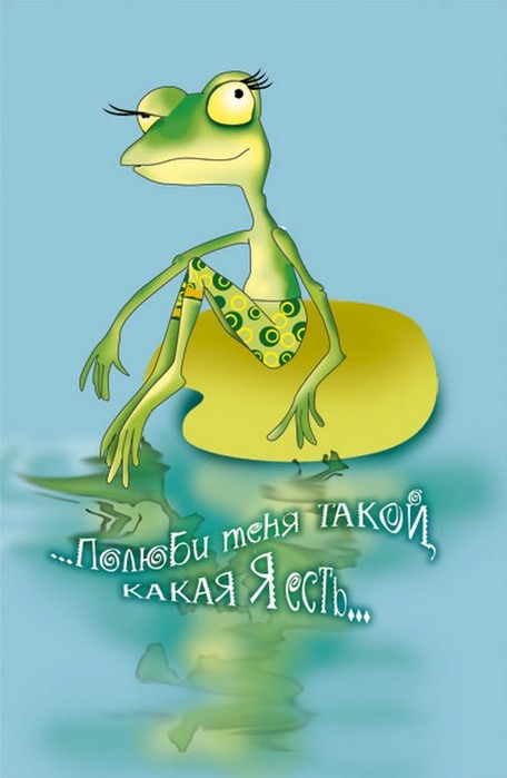 http://img0.liveinternet.ru/images/attach/b/2/25/2/25002280_Lyagushka.jpg
