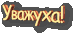 (74x35, 8Kb)
