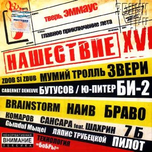 Mp3 noise mc из окна