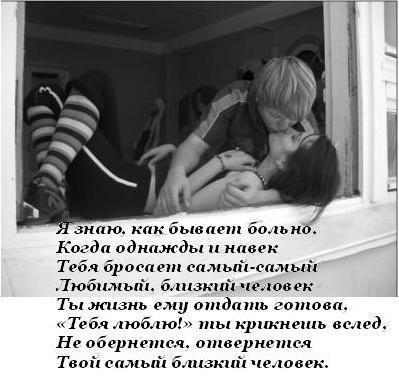 Стих я тебя не брошу любимому Стих я тебя не брошу любимому