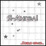 (150x150, 7Kb)