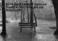 small_6627901_6365404_albom__eyo__lavochka (200x144, 6Kb)