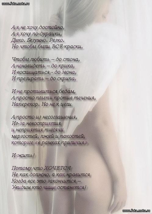 Как я тебя хочу стих смс Как я тебя хочу стих смс
