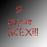  (150x150, 25Kb)