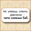 1198794829_5741215_shutka (100x100, 32Kb)