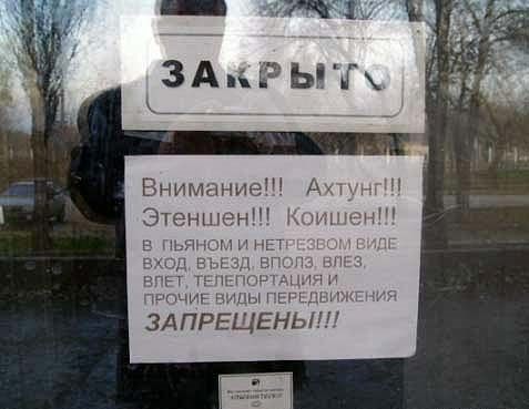 http://img0.liveinternet.ru/images/attach/b/3/12/789/12789464_1198826719_Ahtung_v_p_yanom_i_netrezvom_vide.jpg
