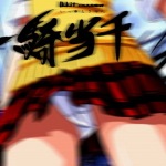 (150x150, 10Kb)