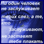 1144504_Ne_plach (150x150, 33Kb)