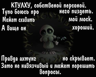 ктулху гиф (400x320, 36Kb)