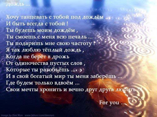 Стих который понравится девушке Стих который понравится девушке