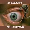 1202765077_Ponedel_nik (128x128, 2Kb)