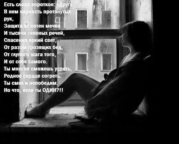 Стих об одиночестве детские Стих об одиночестве детские