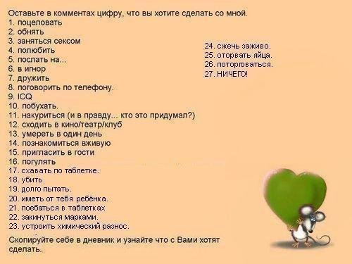 Как сделать так чтобы с тобой хотели 509