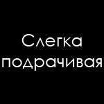  (150x150, 22Kb)
