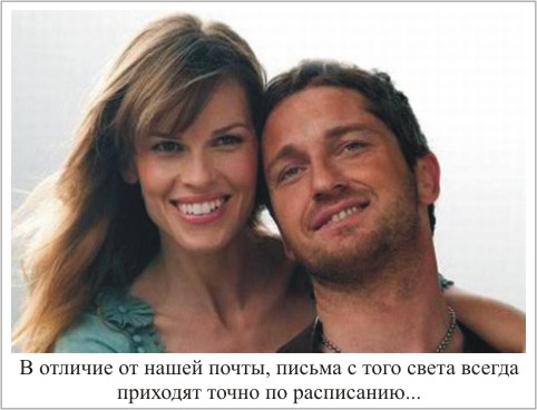 P.S i love You! цИтАтЫ P.S i love You! цИтАтЫ