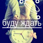  (150x150, 25Kb)