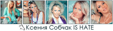 http://img0.liveinternet.ru/images/attach/b/3/21/253/21253825_Kseniya_Sobchak.jpg