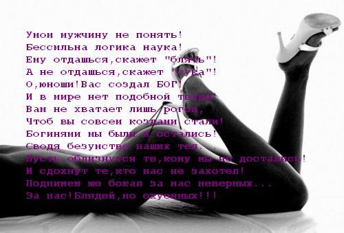 Стих о девушках-нас не понять Стих о девушках-нас не понять