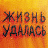 text_life (98x98, 6Kb)