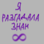  (150x150, 9Kb)