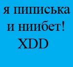  (150x137, 24Kb)