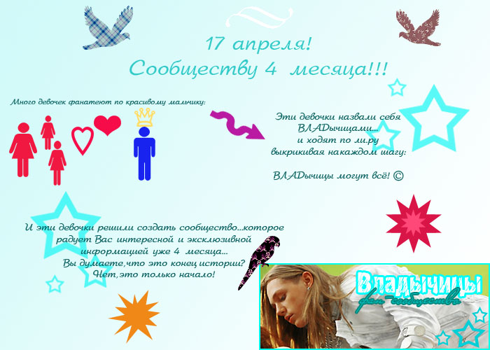 http://img0.liveinternet.ru/images/attach/b/3/22/929/22929833_soobschestvu_4_mesyaca.jpg