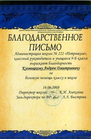 Поздравление с окончанием 5 класс Поздравление с окончанием 5 класс